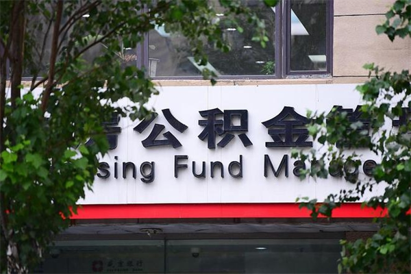 淄博补充公积金怎么取出来（补充住房公积金个人怎么提取）